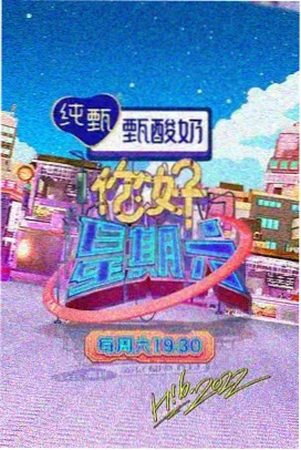 乐队的夏天·摇滚季