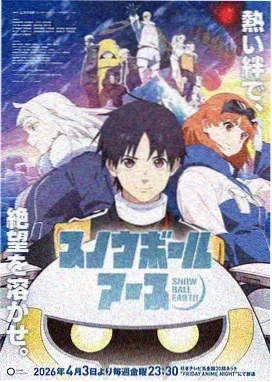 仙逆 剧场版