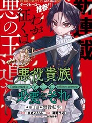 山海宴·漫画